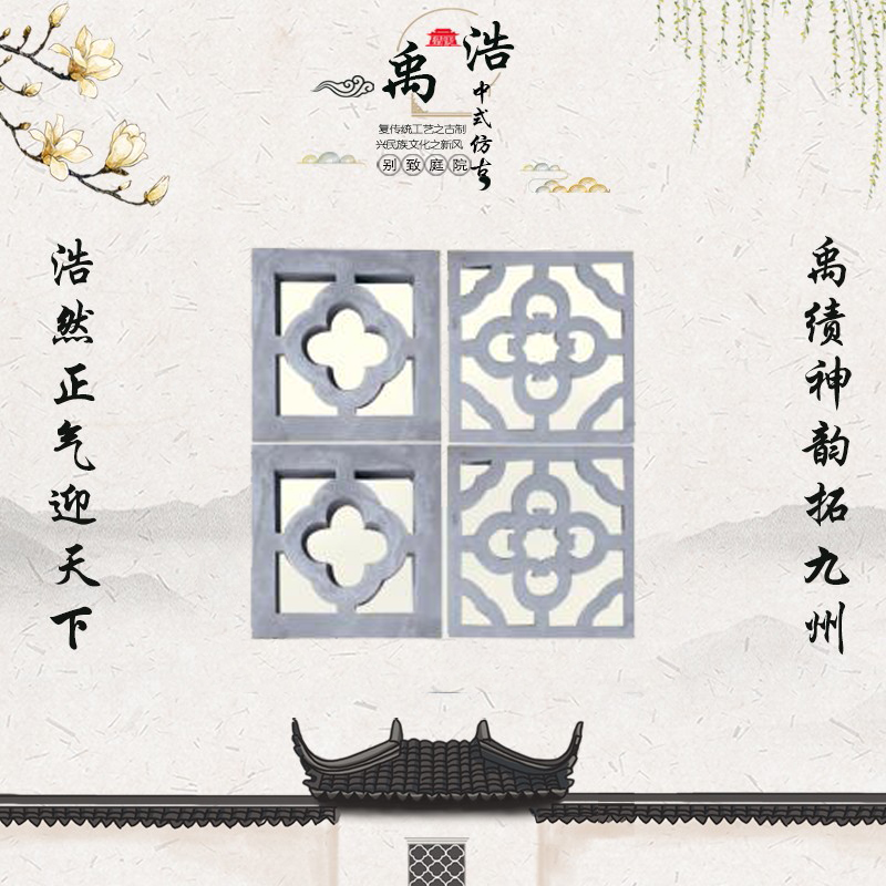 镂空花砖