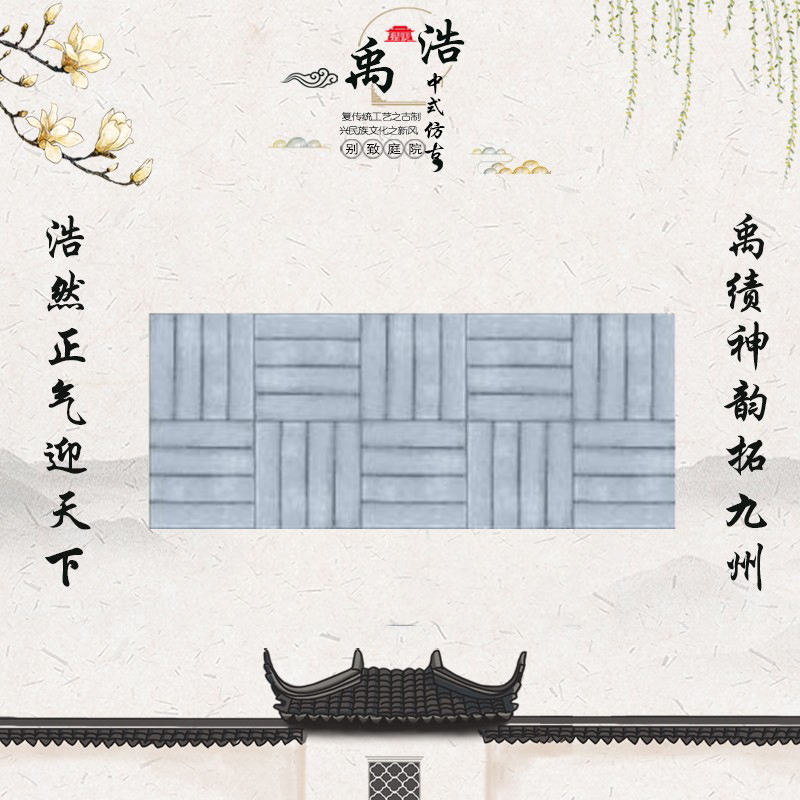 青砖组合