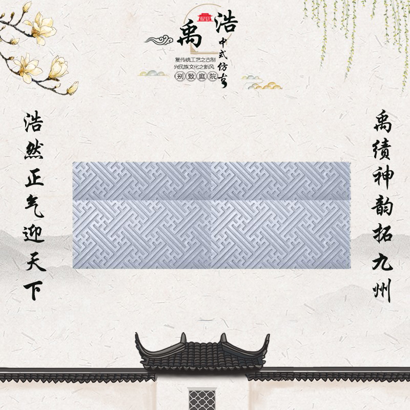 万字纹