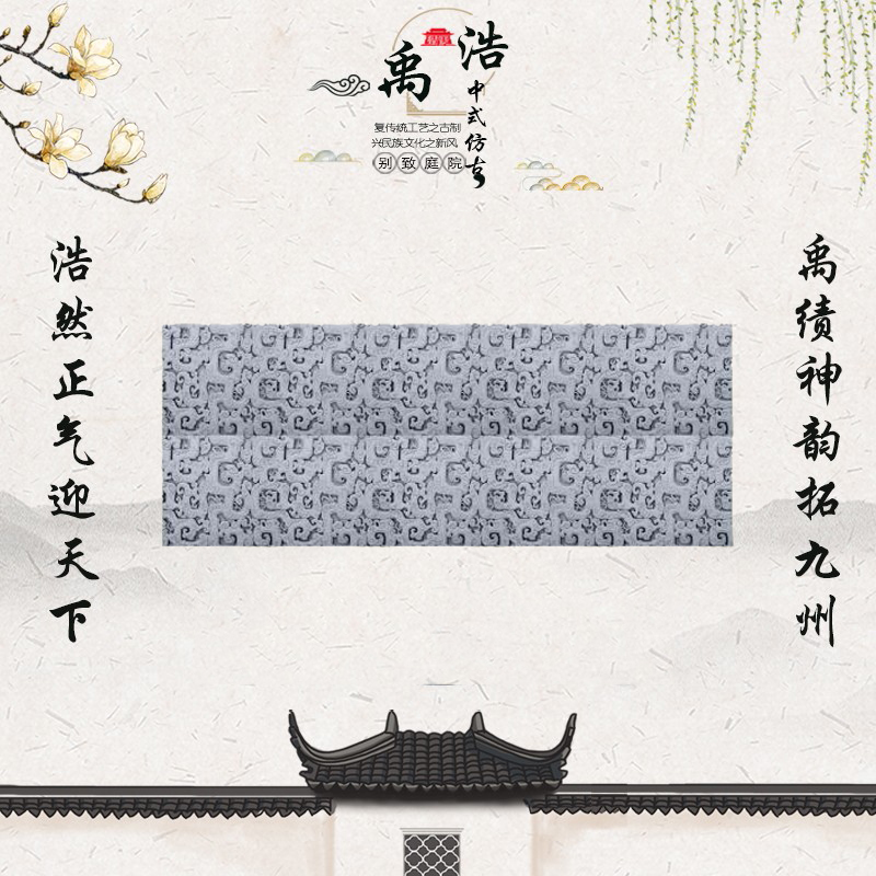 夔龙纹砖雕