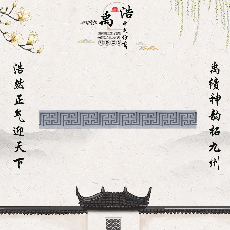 万字回纹