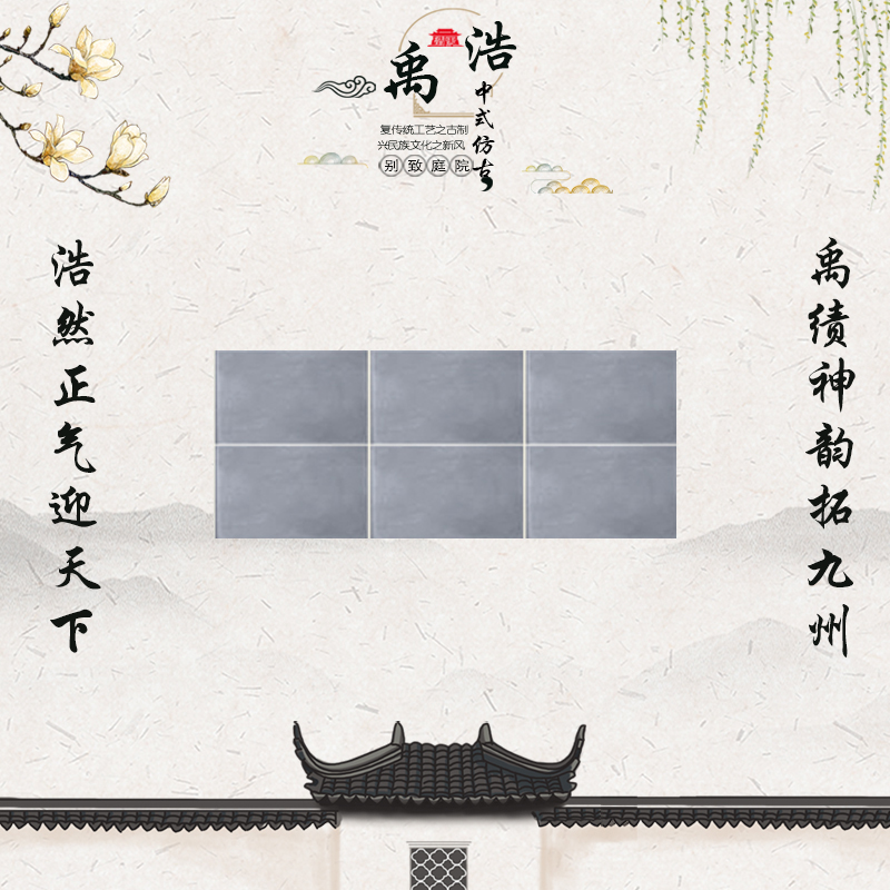 青砖