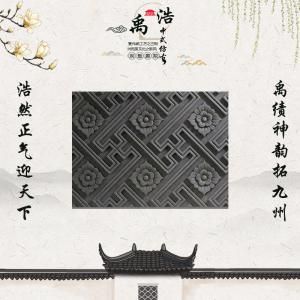 万字砖纹