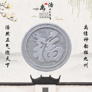 鹤鹿同福