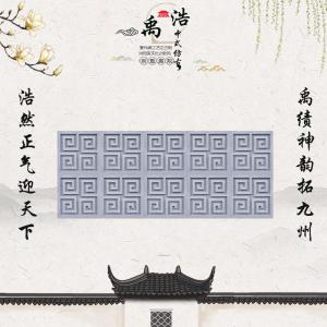 回字纹