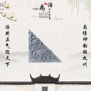 龙纹角花