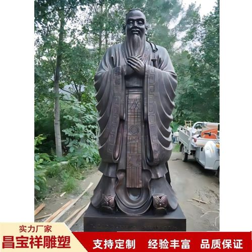 铸铜孔子雕像大型校园人物雕塑广场公园景观园林摆件